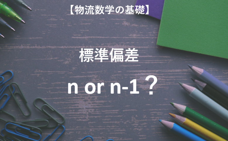 アルプス物流に応募する前に知っておきたい会社の強みと弱みを徹底解説 物流業界の歩き方