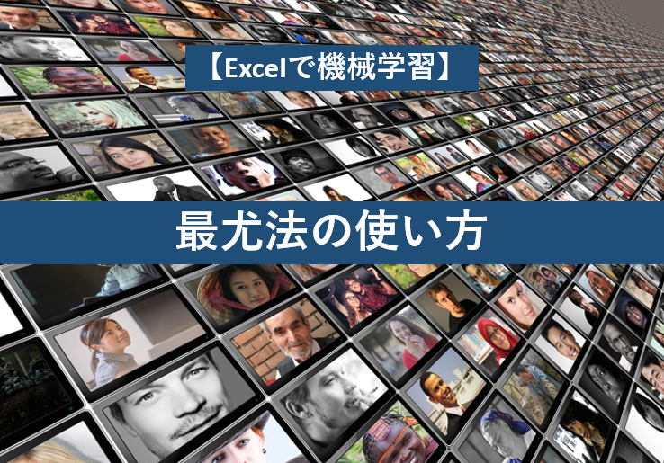 具体例でわかりやすく 最尤法の使い方 ポアソン分布のパラメータ推定を実演 物流業界の歩き方